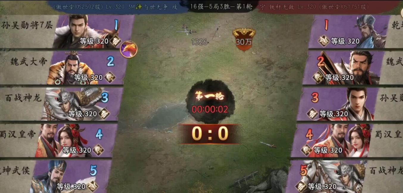 攻城掠地手游248副本怎么过
