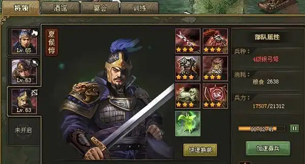 攻城掠地觉醒瞎子怎么穿