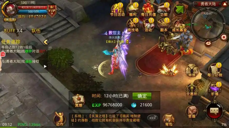 全民奇迹女神套怎么获得