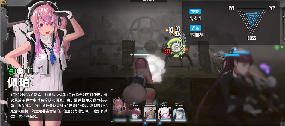 《胜利女神：新的希望》：末世战场的策略美学