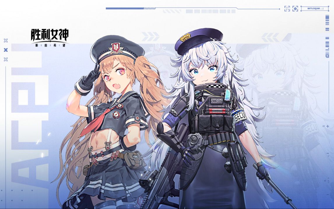 《胜利女神:新的希望》:末世战场的策略美学