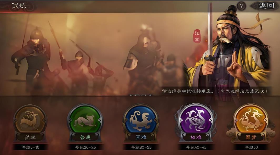 三国志战略版战法等级怎么刷