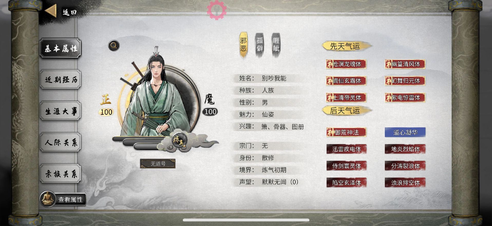 鬼谷八荒：沉浸式修真世界