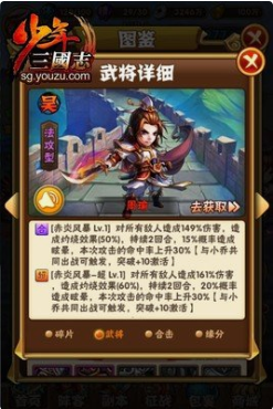 少年三国志抽到什么最好