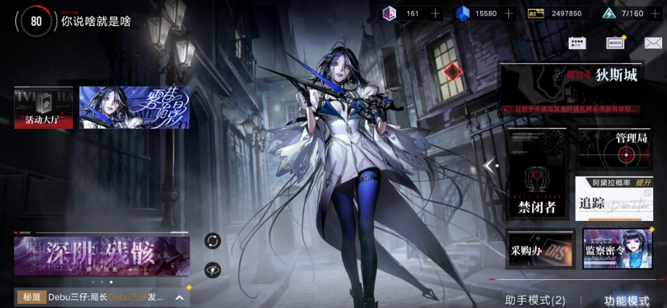 无期迷途需要多抽角色吗