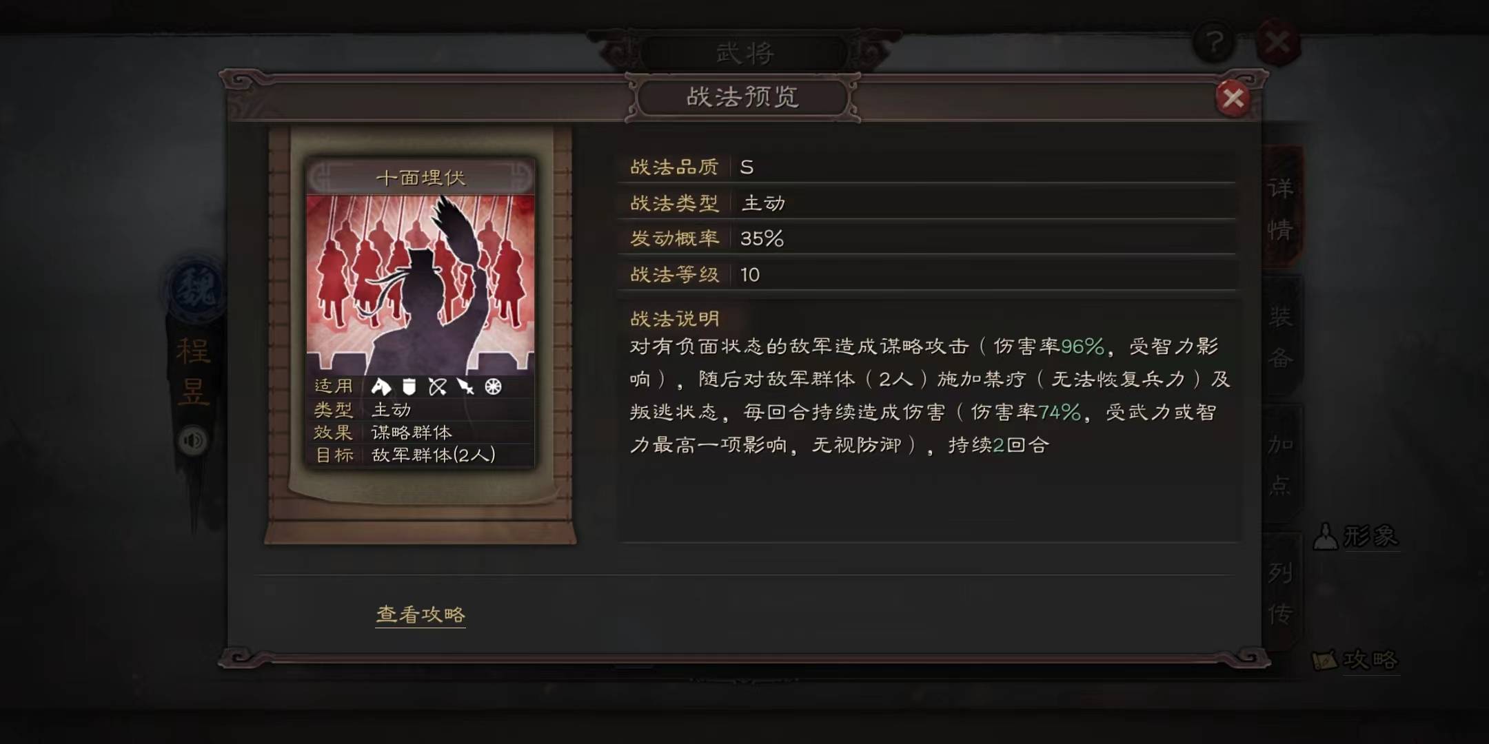 三国志战略版如何找到9级地