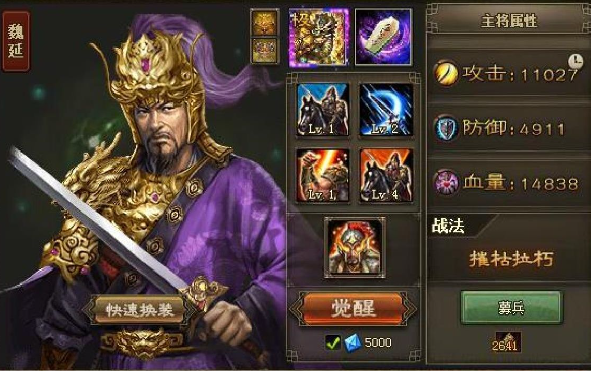 攻城掠地多少级招什么将