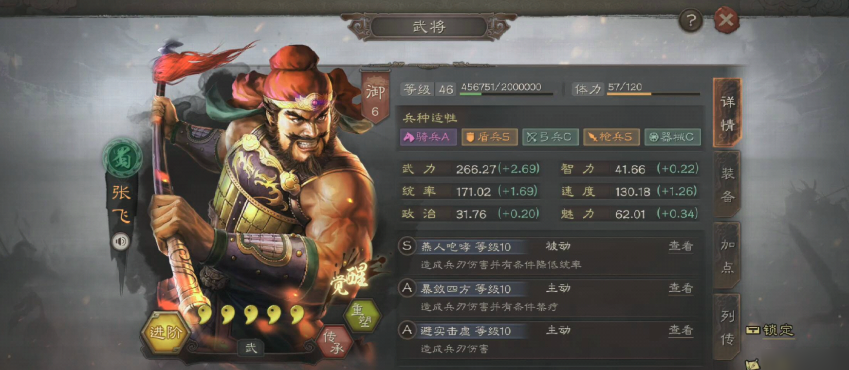 三国志战略版桃园队走什么兵种