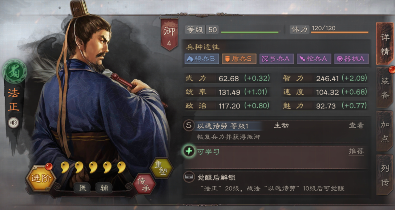 三国志战略版法正适合带什么战法