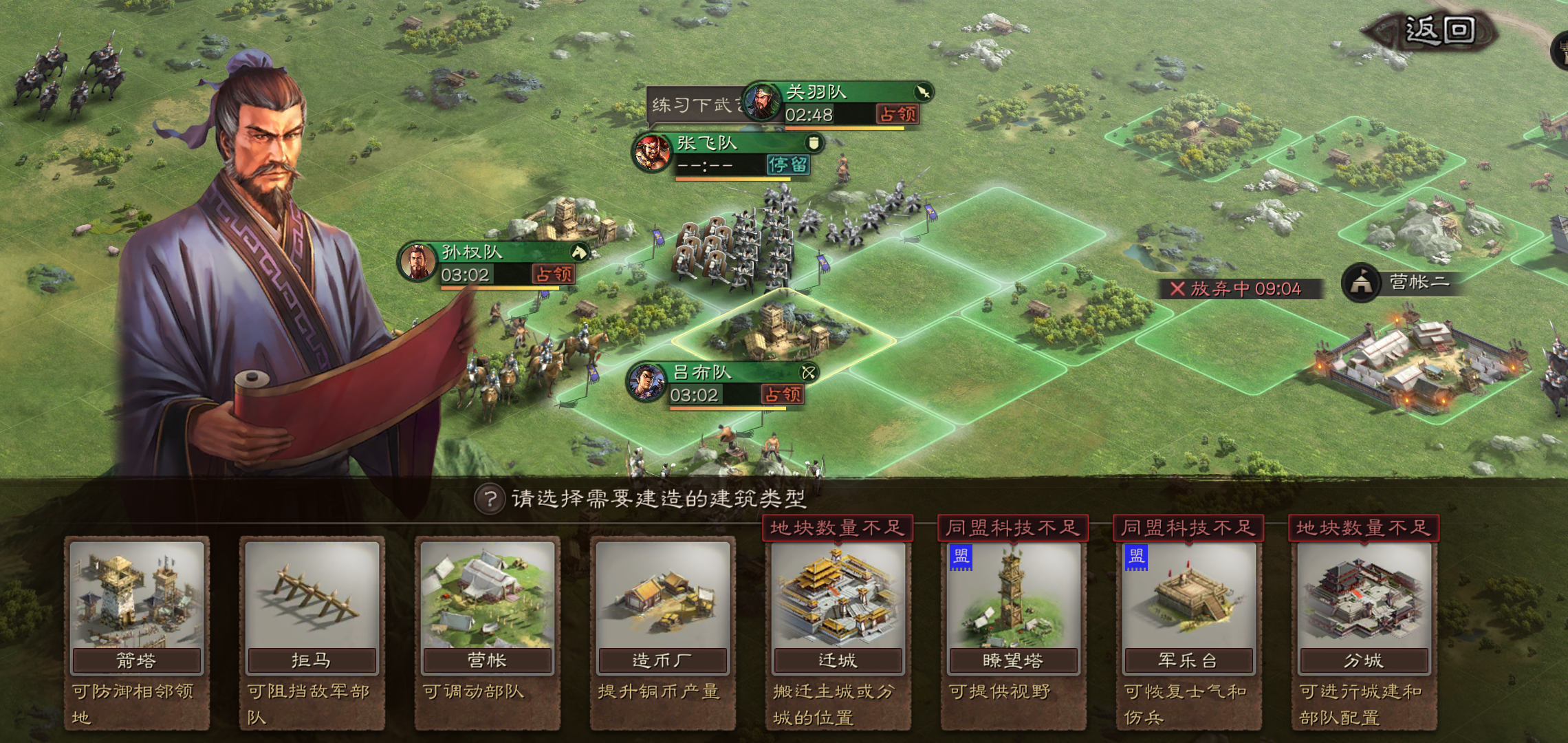 三国志战略版攻城池如何建营帐