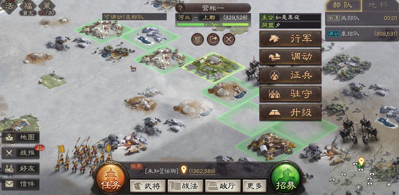 三国志战略版新人如何和大神攻城