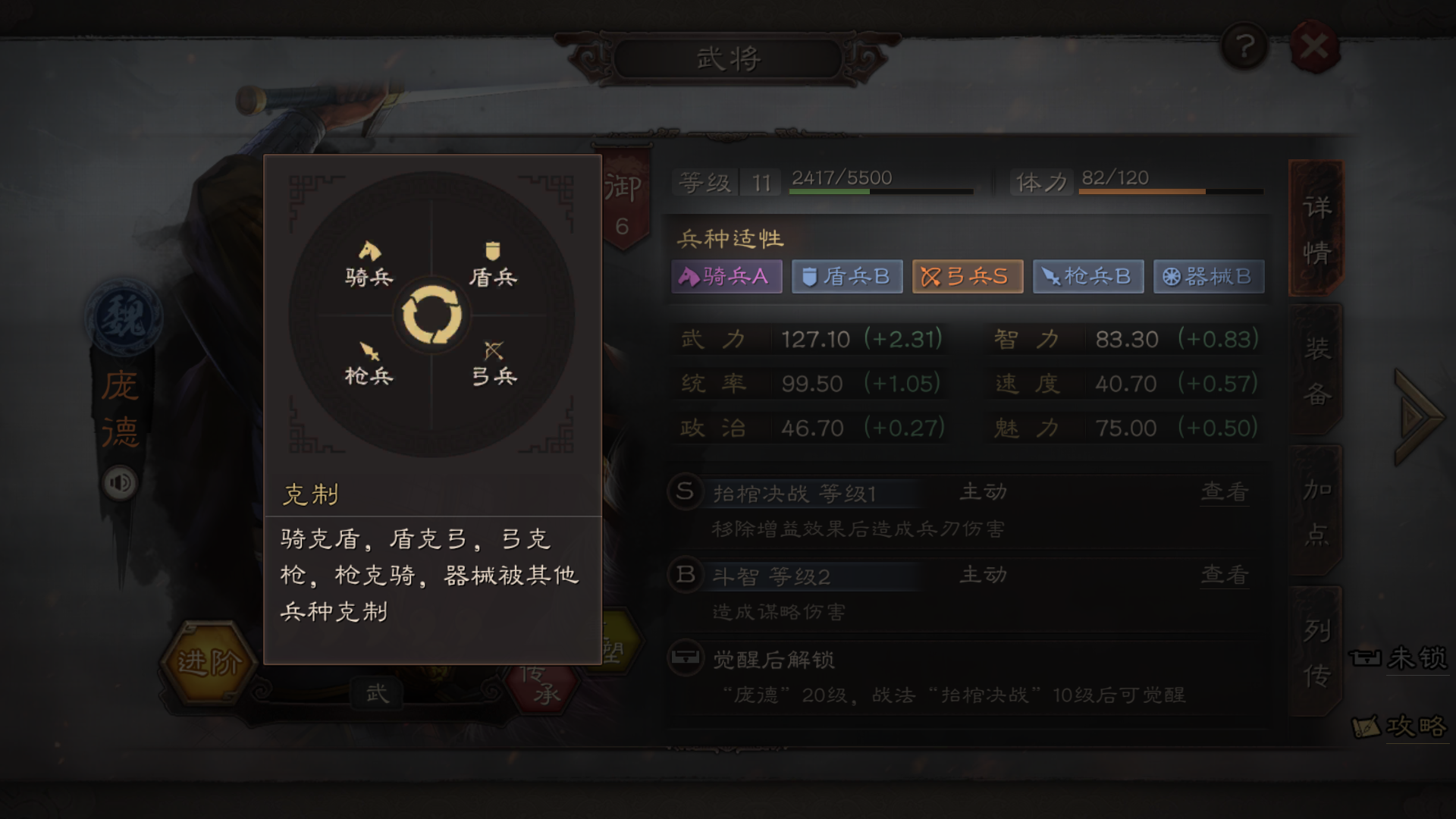 三国志战略版兵多有什么好处