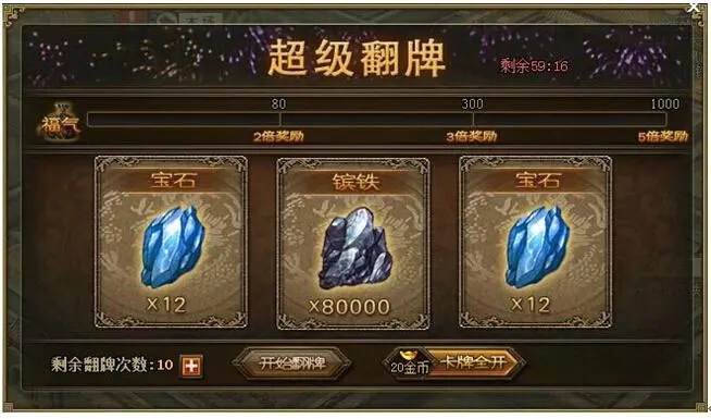 攻城掠地带什么宝石好