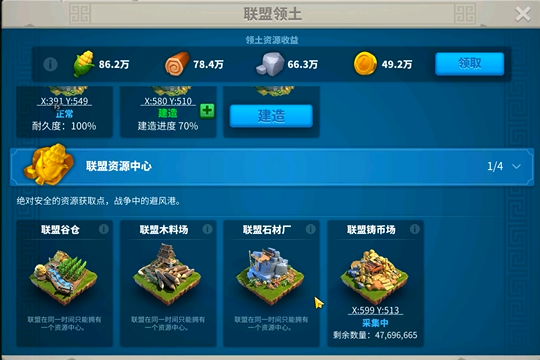 万国觉醒八级后怎么迁城