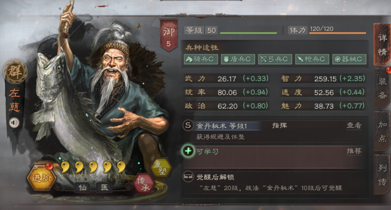 三国志战略版群雄有什么用