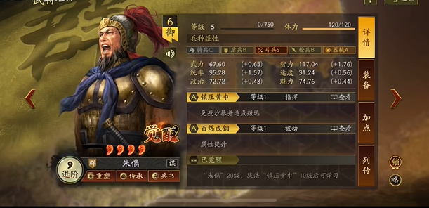 三国志战略版怎么开10级地