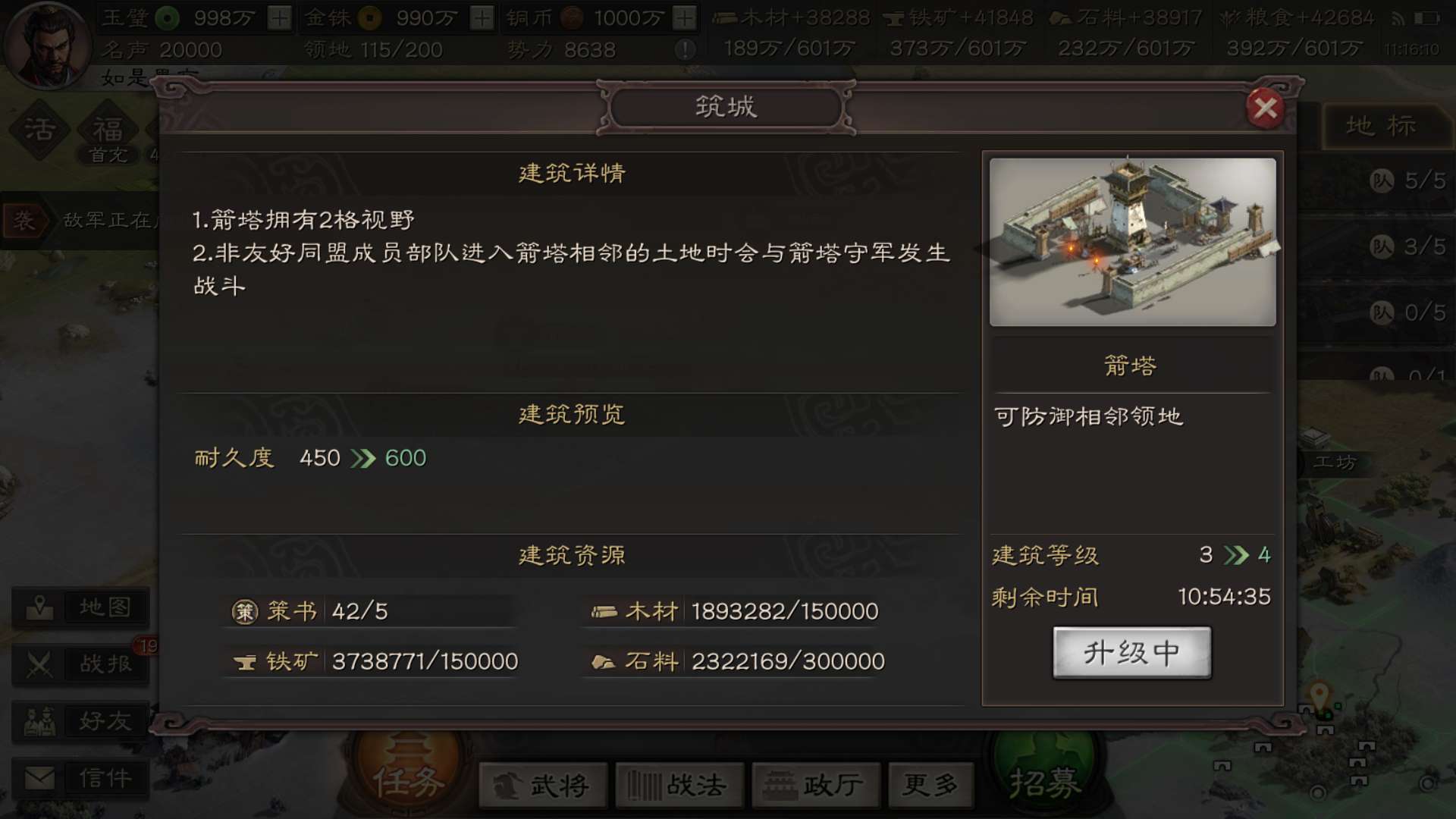 三国志战略版守主城怎么打