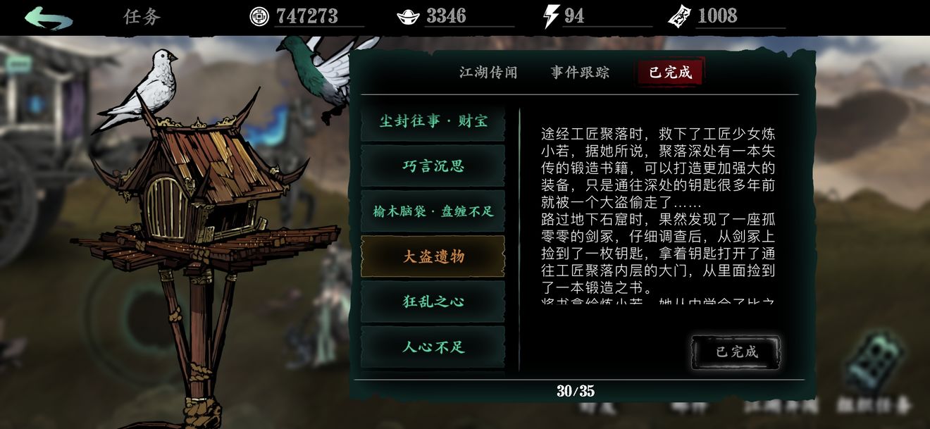 影之刃3怎么升到61级