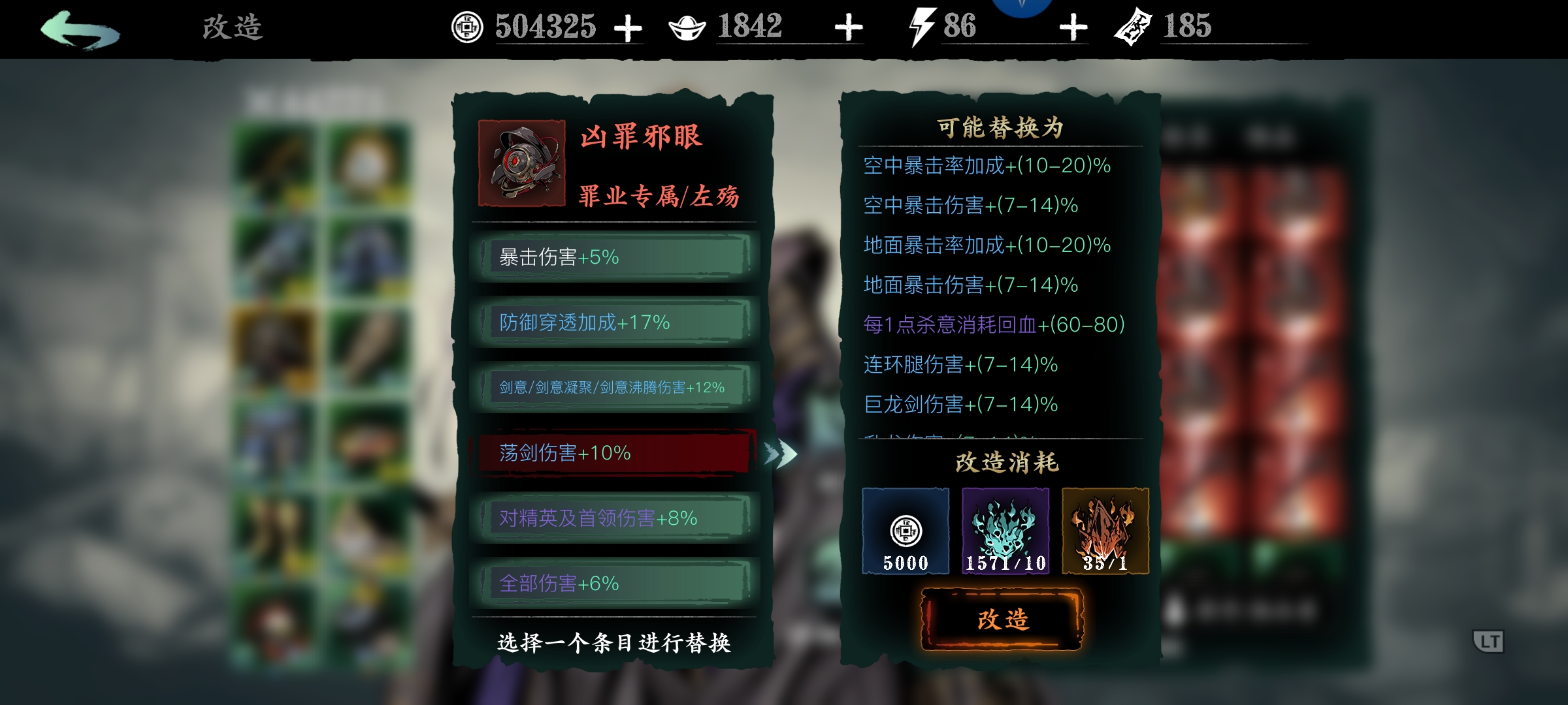 影之刃三罪体在哪里刷新