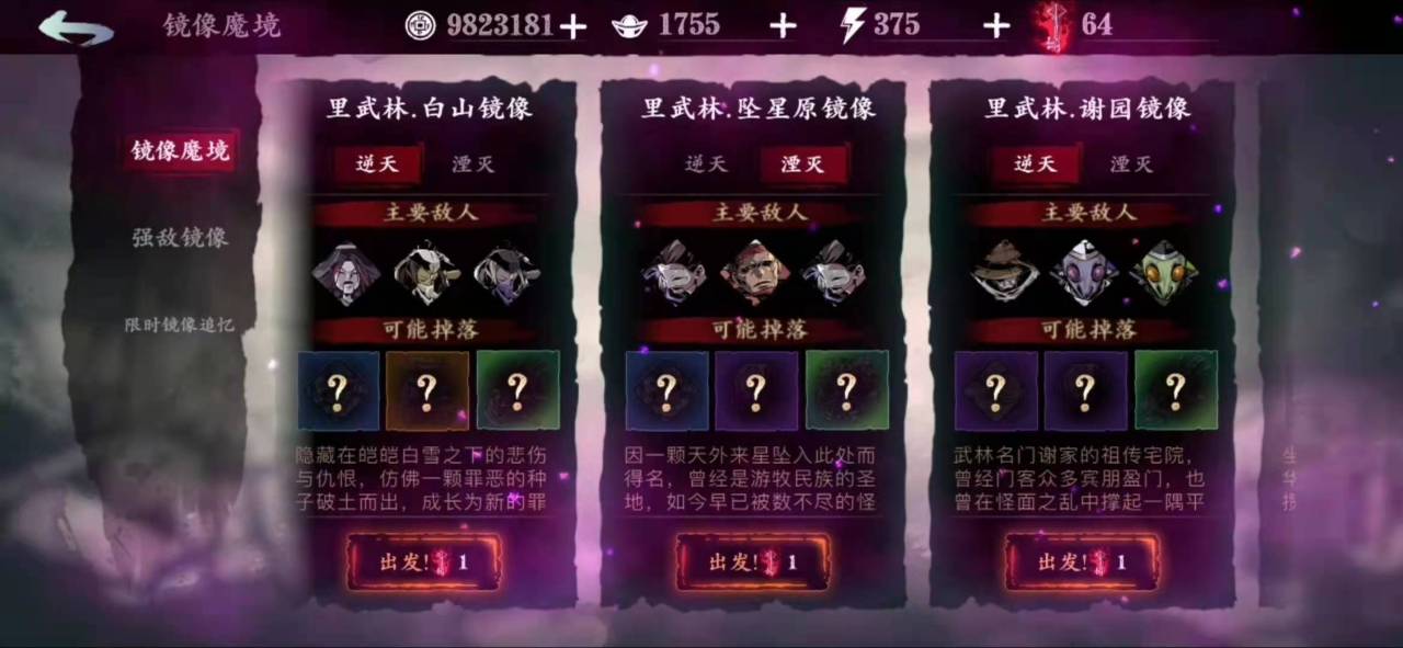 影之刃3黑魔伤怎么做出来