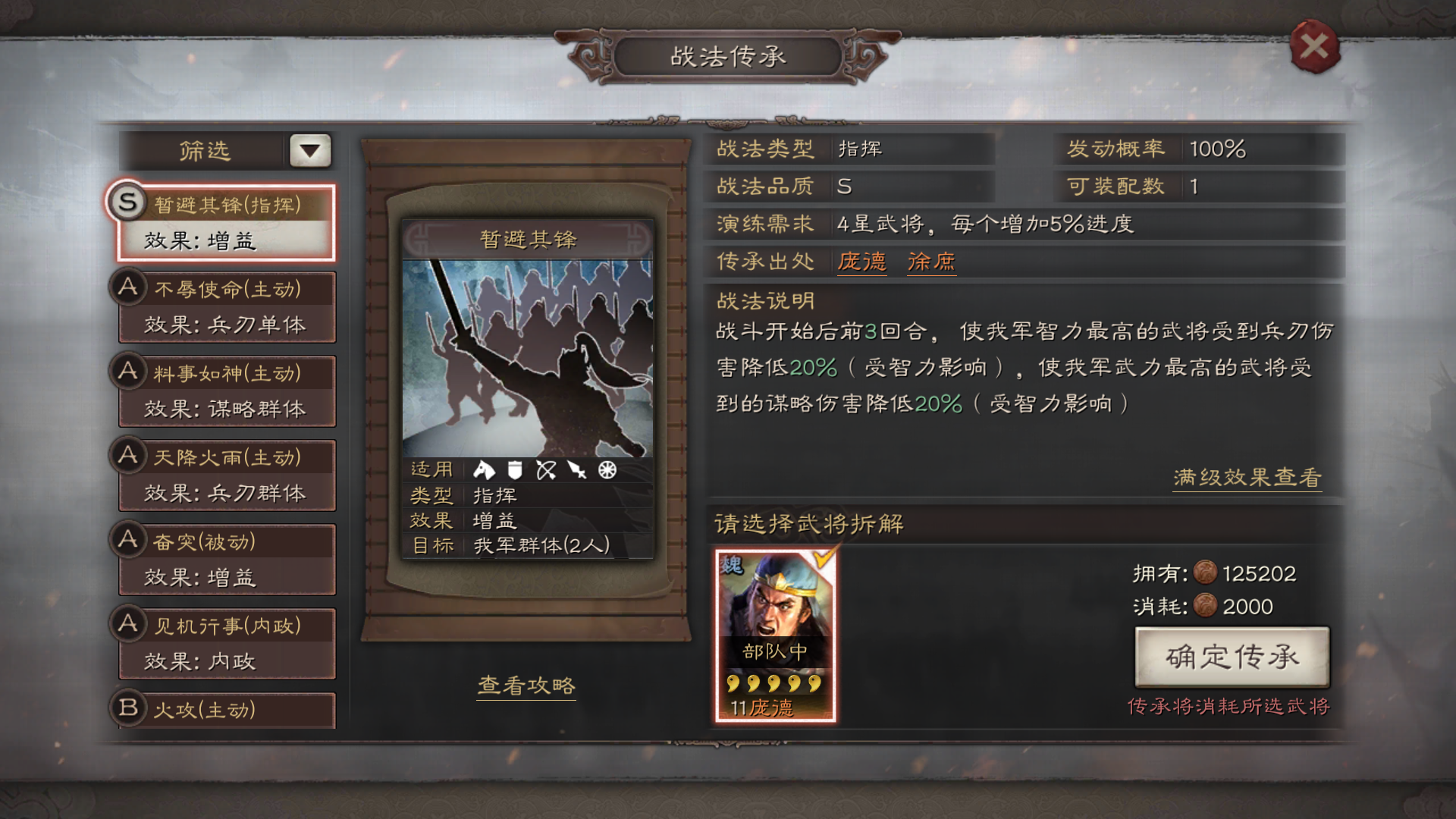 三国志战略版什么可以代替抚辑军民
