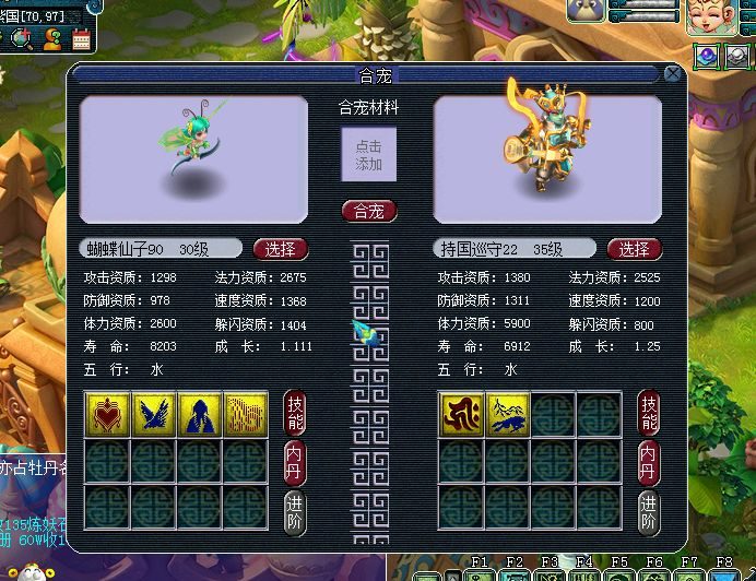 梦幻西游有宠物飞升有什么用