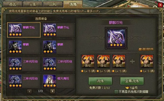 攻城掠地许褚带什么装备好 攻城掠地许褚带什么装备好