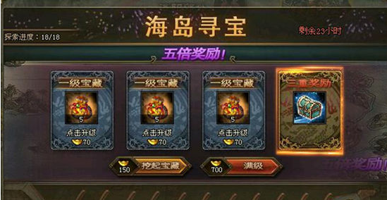 攻城掠地武将珍宝怎么开启