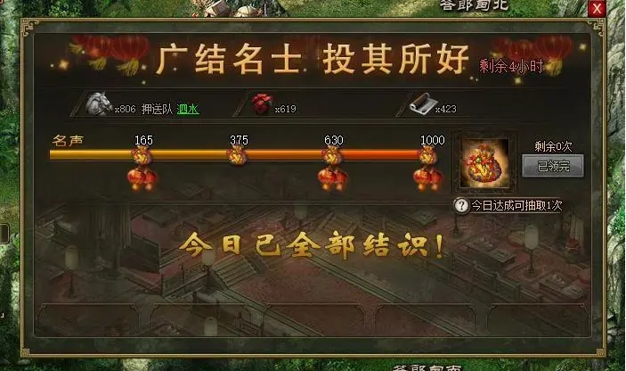 攻城掠地西域锦囊放在哪里