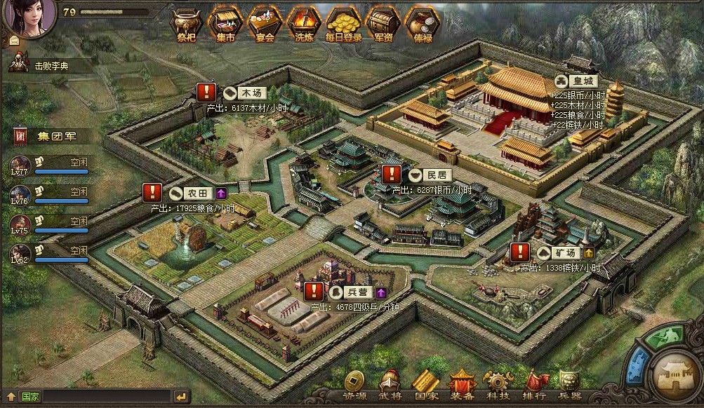 攻城掠地特殊城池怎么建造