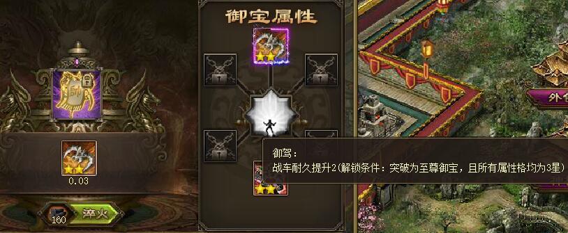 攻城掠地挂饰淬火哪个技能 攻城掠地挂饰淬火哪个技能