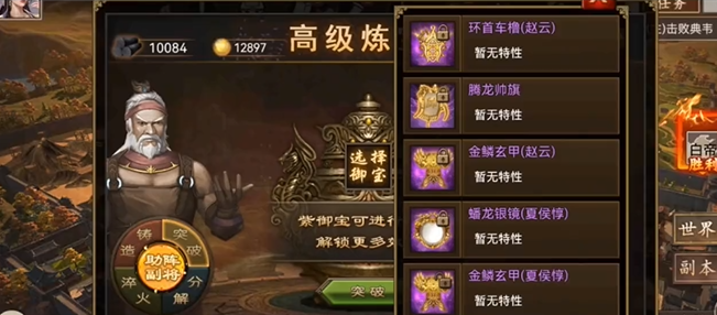 攻城掠地御宝至尊突破是什么