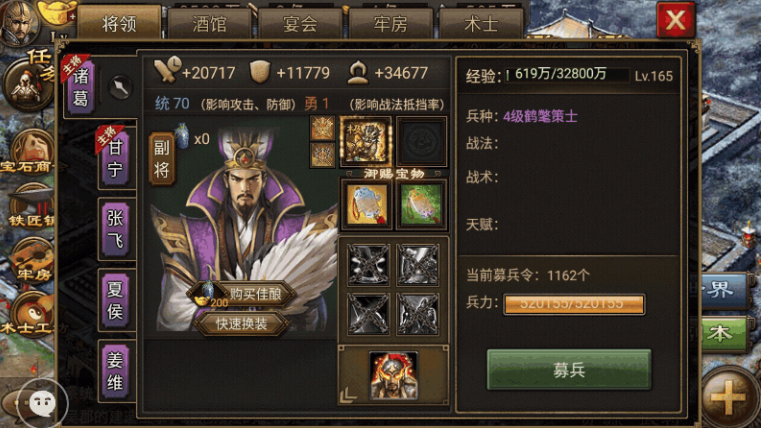 攻城掠地中如何不被吼出城