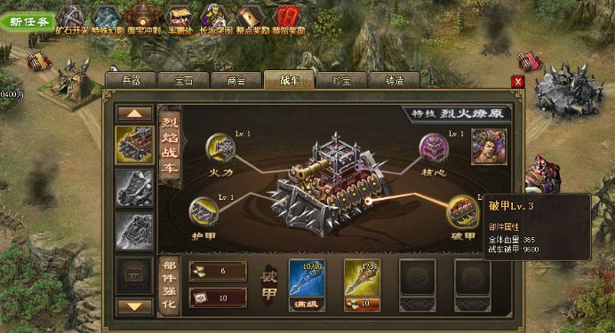 攻城掠地陨铁是怎么用