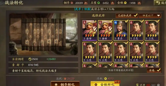 三国志战略版怎么开局给金珠 三国志战略版怎么开局给金珠