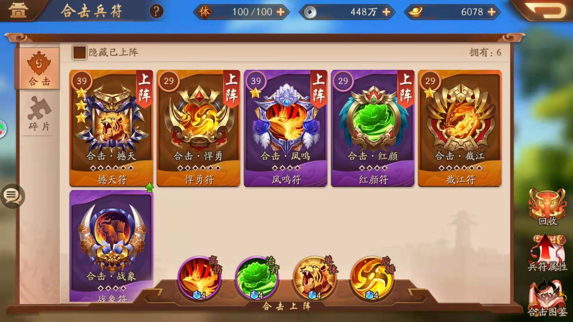 少年三国志2六星怎么突破