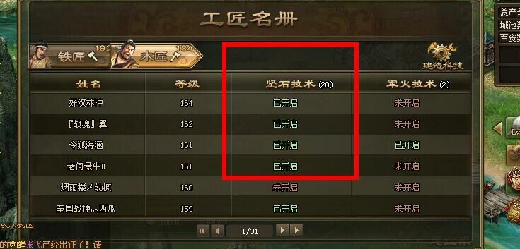 攻城掠地一级王朝如何建立 攻城掠地一级王朝如何建立