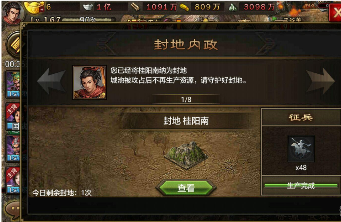 攻城掠地建国后怎么封地