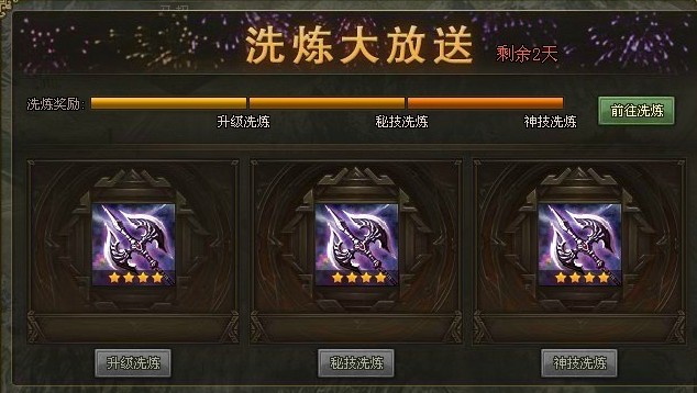 攻城掠地开光能打什么