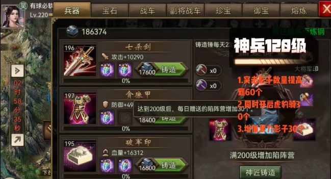 攻城掠地神兵各等级给什么 攻城掠地神兵各等级给什么