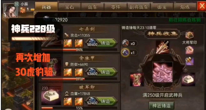 攻城掠地神兵各等级给什么 攻城掠地神兵各等级给什么