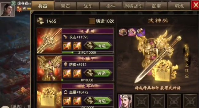 攻城掠地神兵各等级给什么