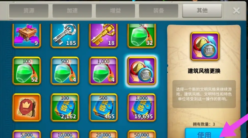 万国觉醒如何改中式风格