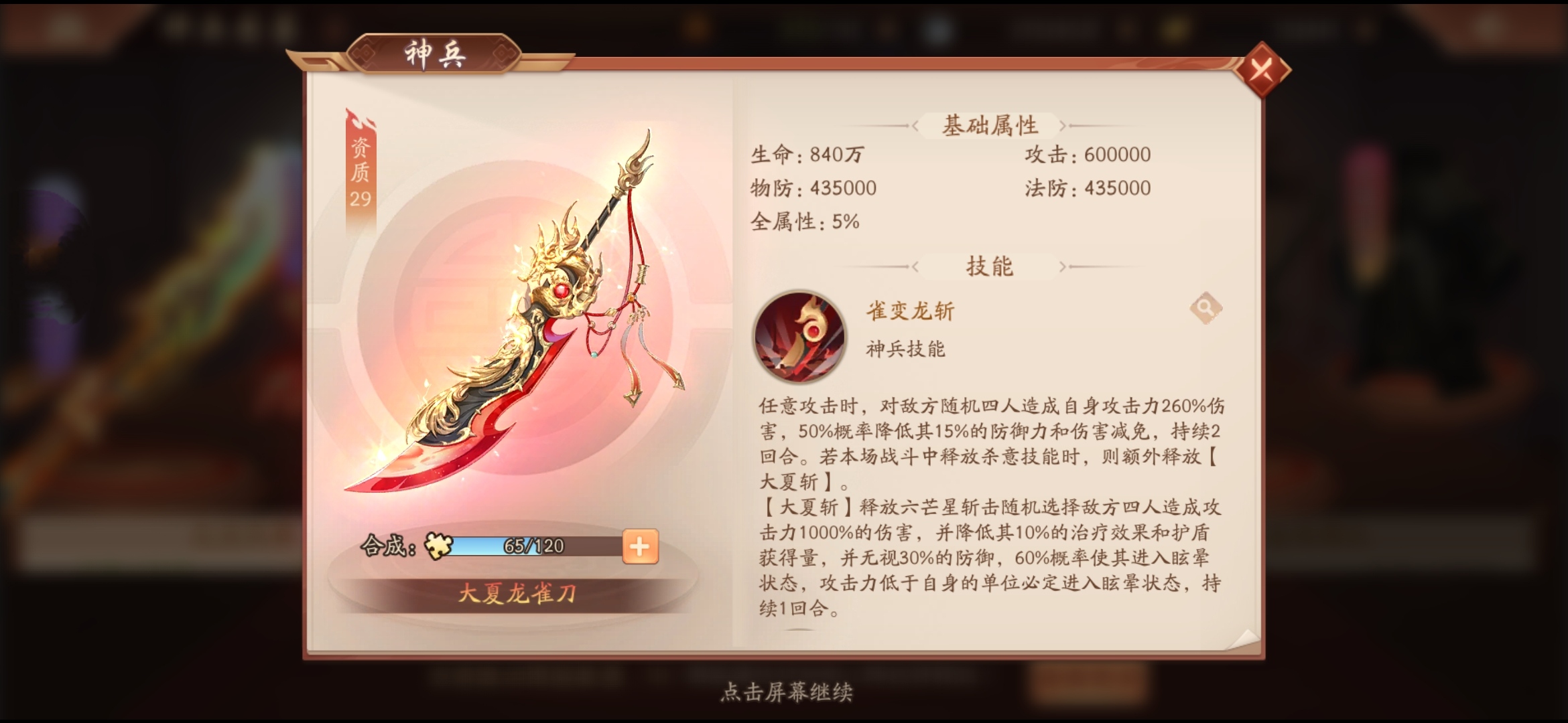 少年三国志2平民如何培养马超