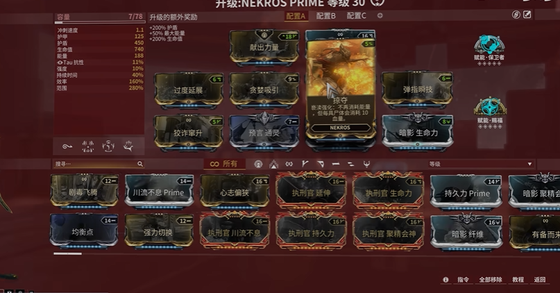 星际战甲高阶卡怎么得