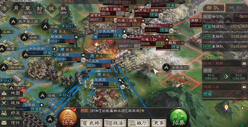 三国志战略版怎么避免撞车