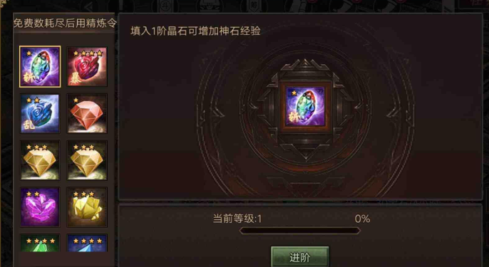 攻城掠地晶石哪里来的