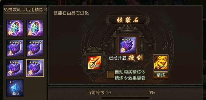 攻城掠地晶石哪里来的 攻城掠地晶石哪里来的