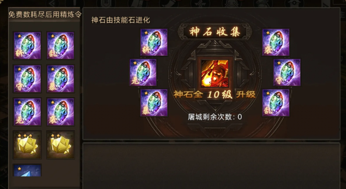 攻城掠地晶石哪里来的 攻城掠地晶石哪里来的