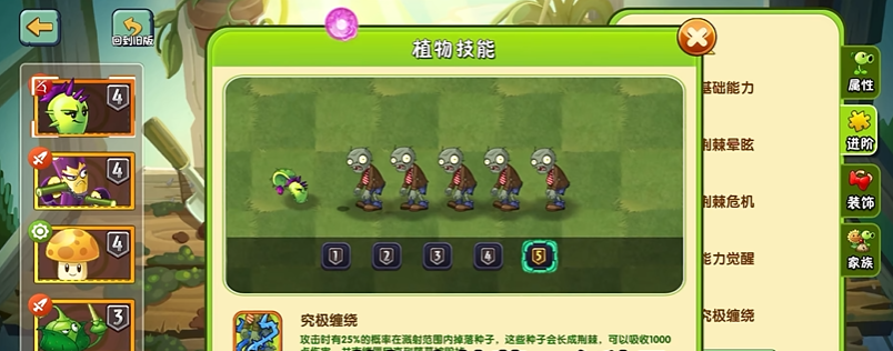 植物大战僵尸2游戏怎么玩